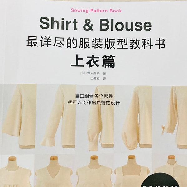 Schnittmusterbuch für Hemd und Bluse von Yoko Nogi Schnittmuster für ein japanisches Hemd (auf Chinesisch)