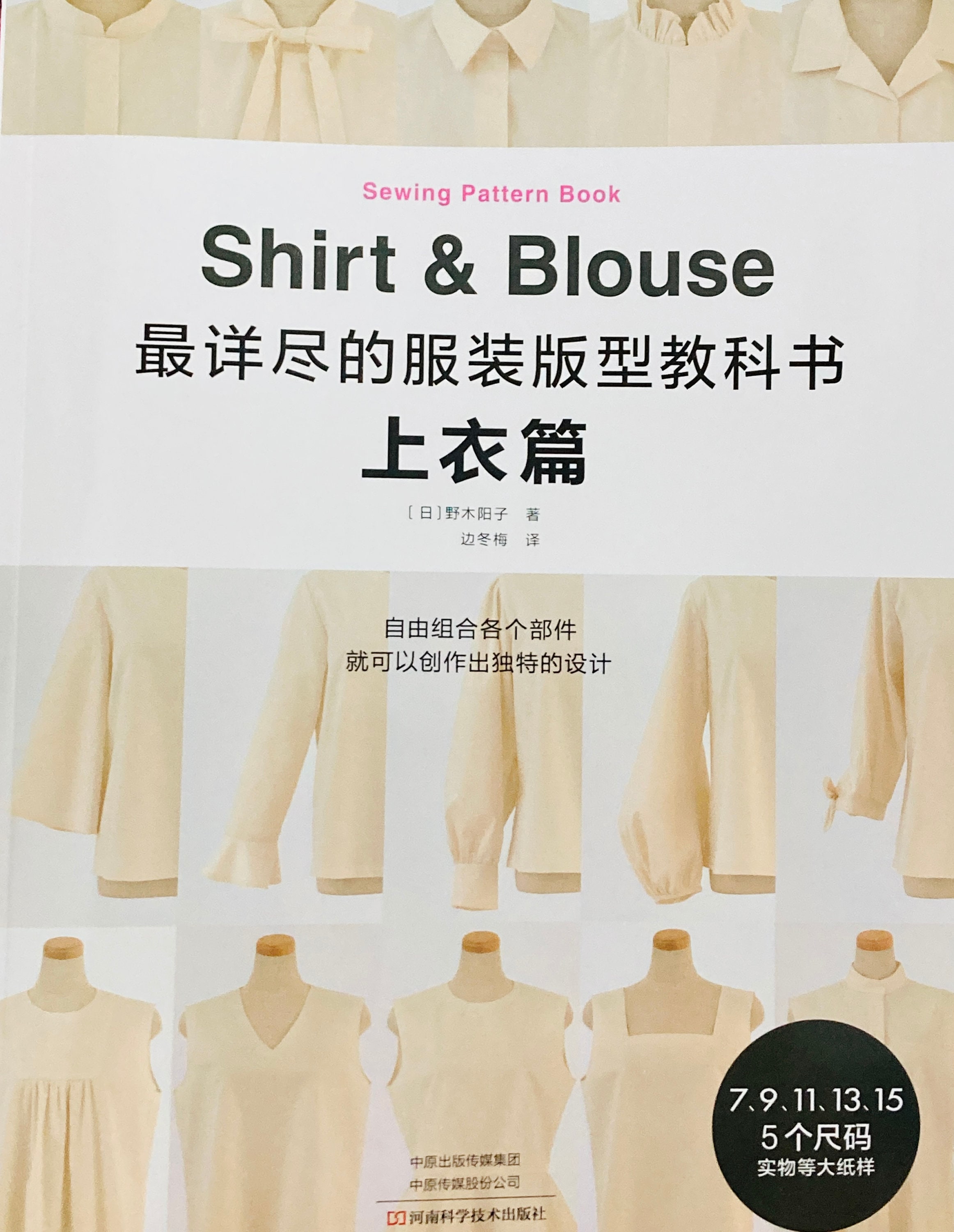 jjjastine 冊子 計90冊 Sewing Pattern Book Shirt and Blouse by Yoko Nogi Japanese