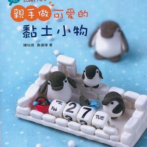 Super Cute Clay Animals and Little Accessories Craft Book (In Chinese)