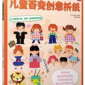 Creative Origami Characters, animals , and insects - Japanese Craft Book (In Chinese)
