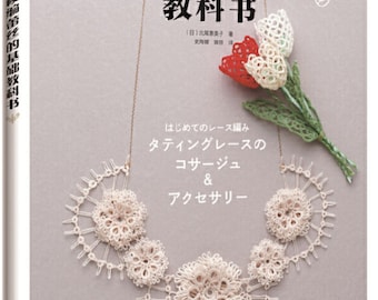 Libro básico de encaje de frivolité - Manualidades japonesas (en chino)