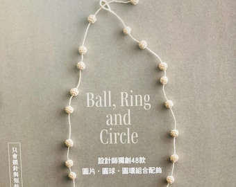 Crochet Ball Ring Circle accessories Pattern Book by Yuka Koshizen - Japanese Craft Book (In Chinese)