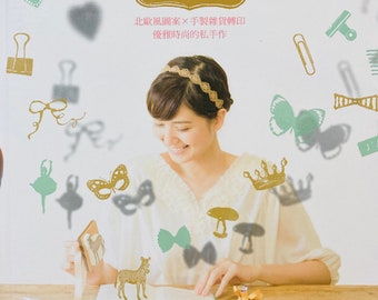 Elegante und Grazie Nordische und Geschichte stilvolle Stempel für den Alltag von Aurora Factory Japanese Craft Book (In Chinesisch)