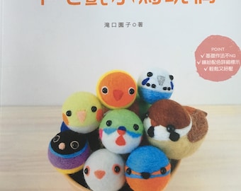Cute felt wool Birds Japanese Craft Book (In Chinese)
