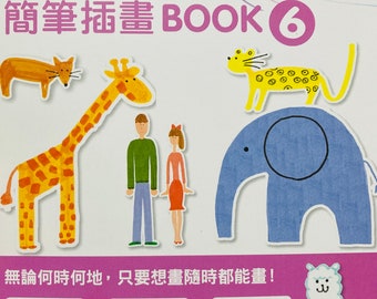 Simple markers  Illustrations by Natsuki Suyama Japanese Illustration Drawing Art Book (In Chinese)