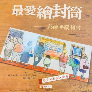 Me encanta Efuto Me encantan los sobres de arte ilustrado Libro de ilustración de arte japonés (en chino)