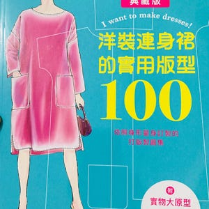 Ik wil jurken maken 100 jurkenpatronen uit Mrs Stylebook - Japanese Craft Book (in het Chinees)
