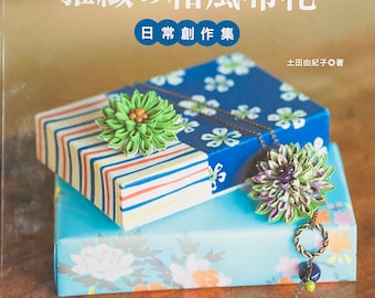 Beautiful Traditional Japanese Kyoto Tsumami Fabric Flowers by Yukiko Shirai Japanese Craft Book (In Chinese)
