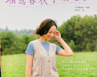 Tricot à la main et crochet d’automne et de printemps Porte-monnaie japonais (en chinois)