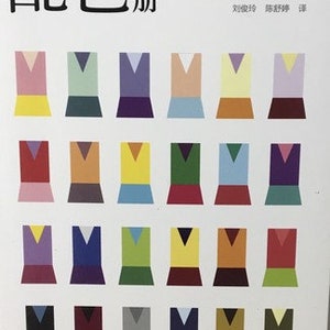 Puede incluir: Una portada de libro blanca con texto japonés y diseños geométricos coloridos. Los diseños están dispuestos en filas y columnas, cada uno con una forma de cuello en V en varias combinaciones de colores.
