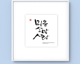 Customized Printable Korean Letter Poster Custom Korean Quote Gift for friend women Personalized Quote Print Personalized gifts
