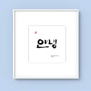 Calligraphie coréenne imprimable – Art mural hangul « 안녕 (Annyeong) », 20 x 20 pouces