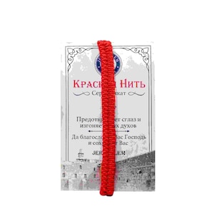 L&#39;originale da Israele! Bracciale rosso intrecciato secondo gli insegnamenti della Kabbalah.
