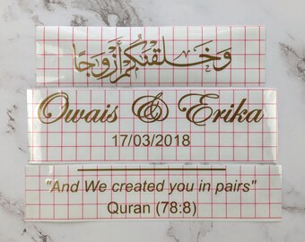 Ring Plate Vinyl Sticker Decal | Wedding Nikkah Engagement (20cm Wide) | And We Created You In Pairs (78:8) | Gold Silver White Black