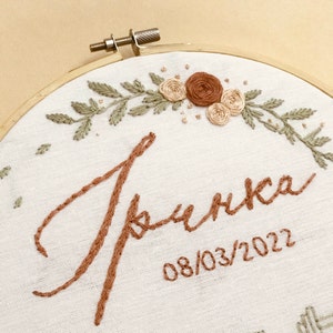 Floral Name Hoop, Custom Name Embroidery Hoop, Modern Floral Baby Name, Nursery Art, Hand Embroidered Needlepoint, Baby Shower image 6