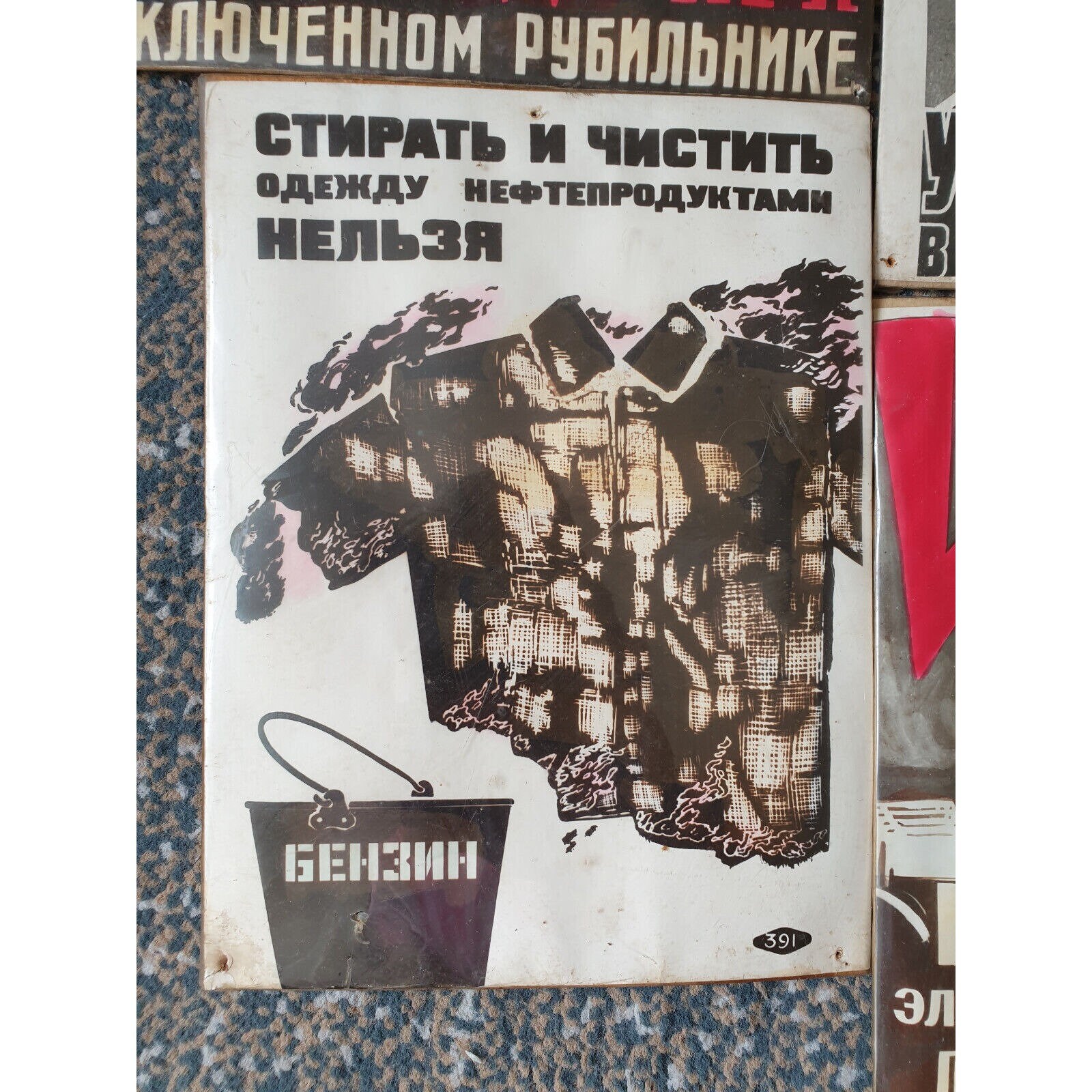 Soviet Factory Safety Precautions Wall Posters Instructions 24x18cm 5 ...