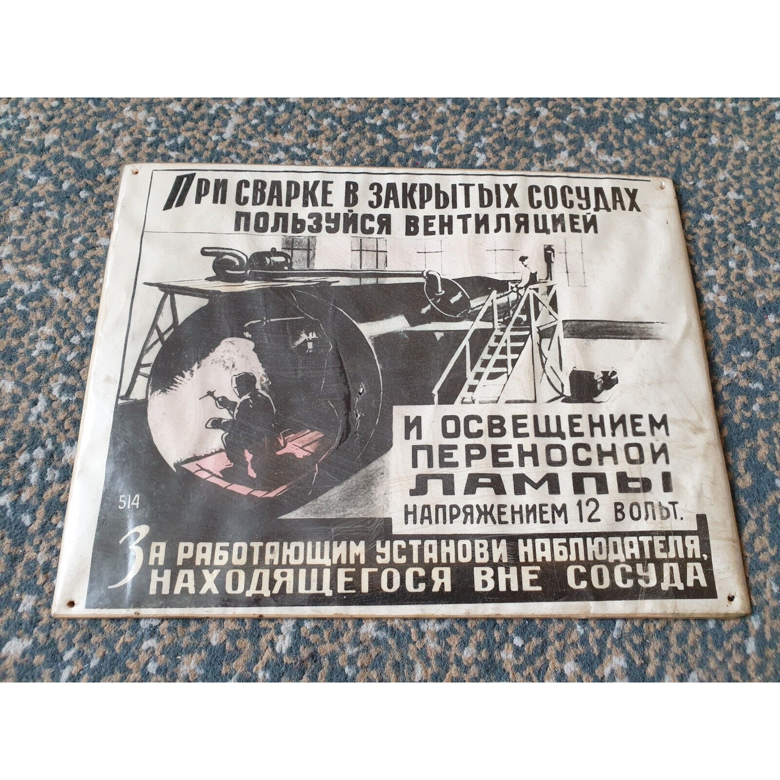 Soviet Factory Safety Precautions Wall Posters Instructions 24x18cm ...