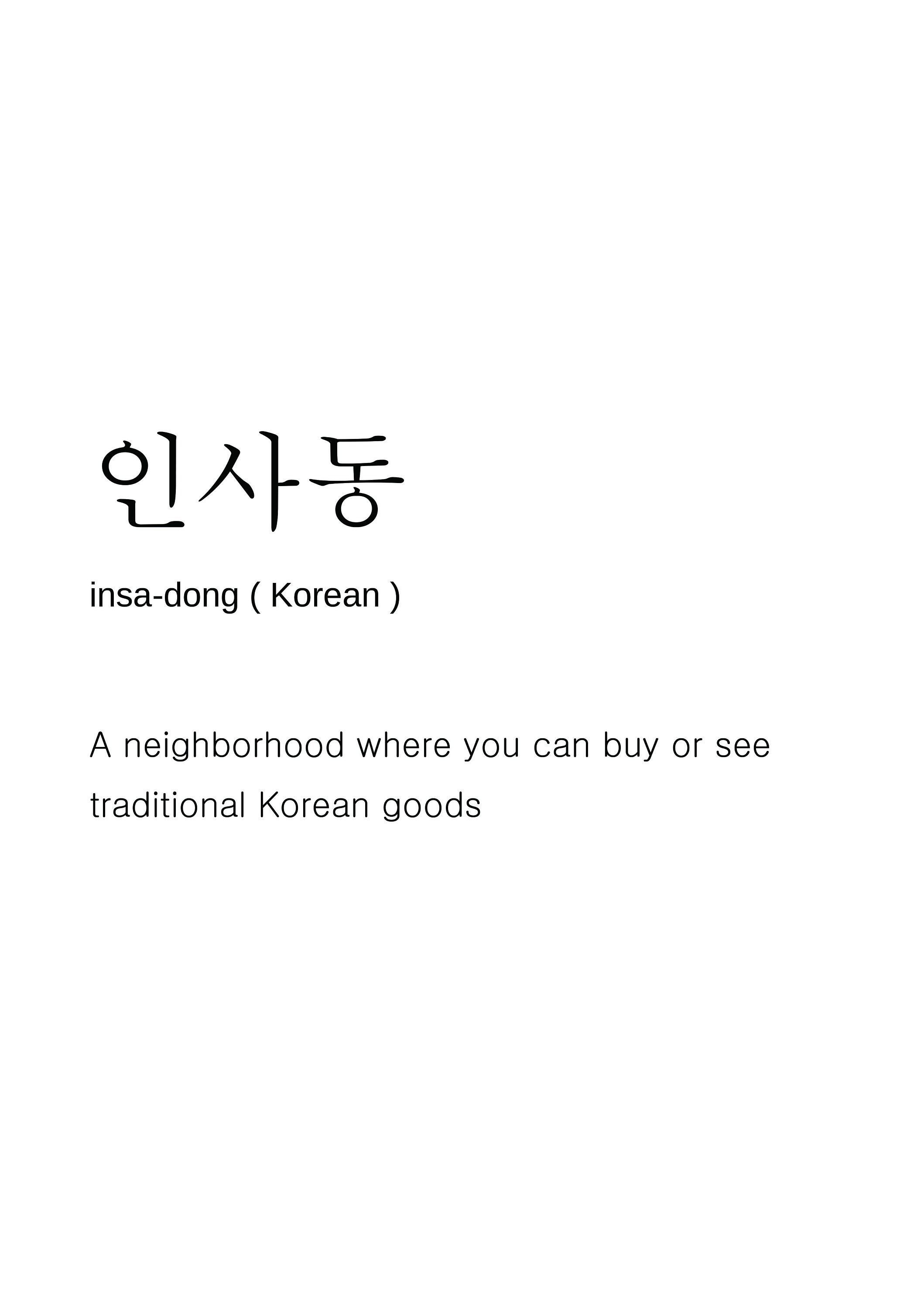 Korean Art Korean Print Korean Gift Insadong Frame Etsy