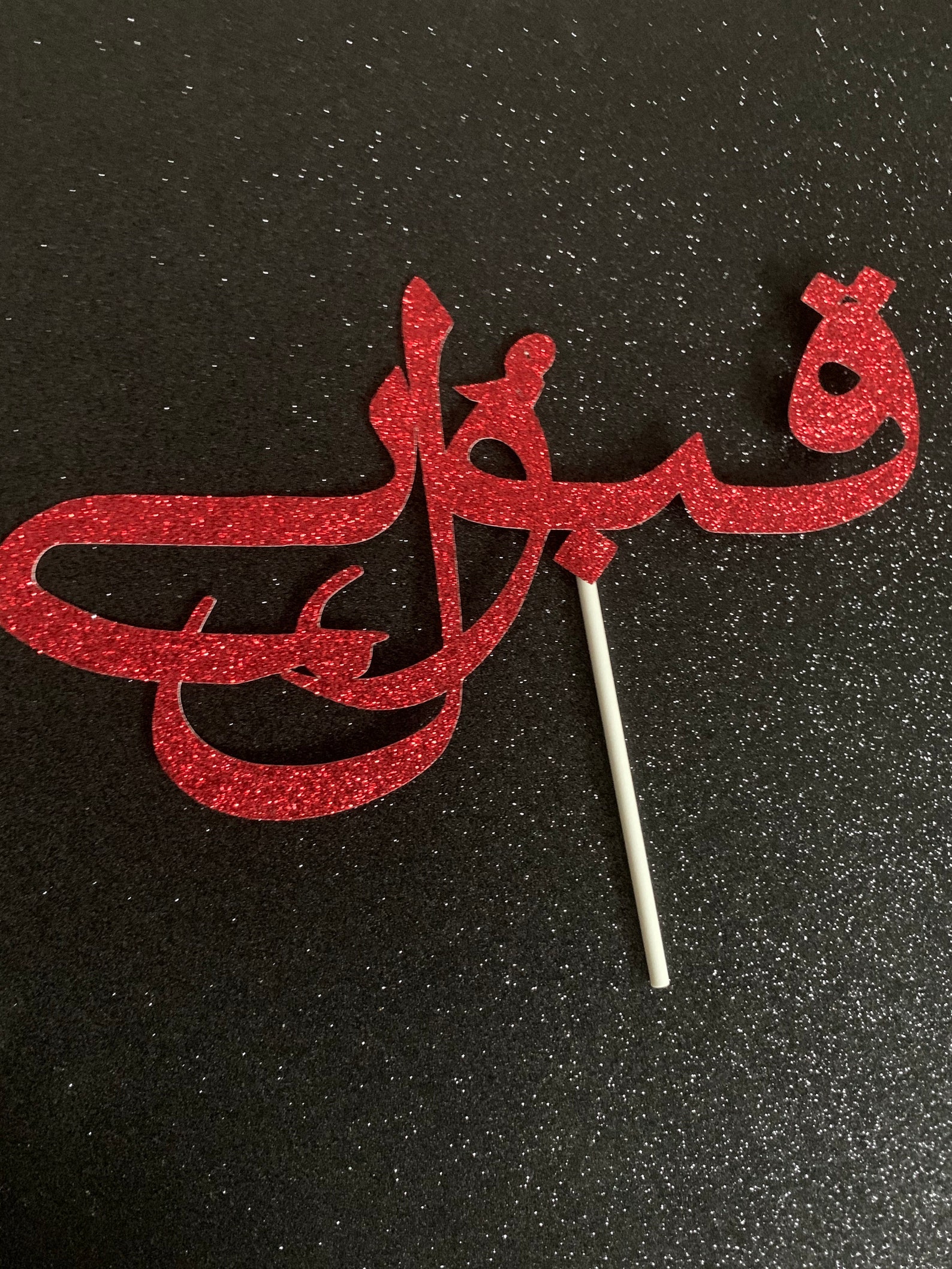 Qubool Hai Urdu Calligraphy Cake Topper Etsy