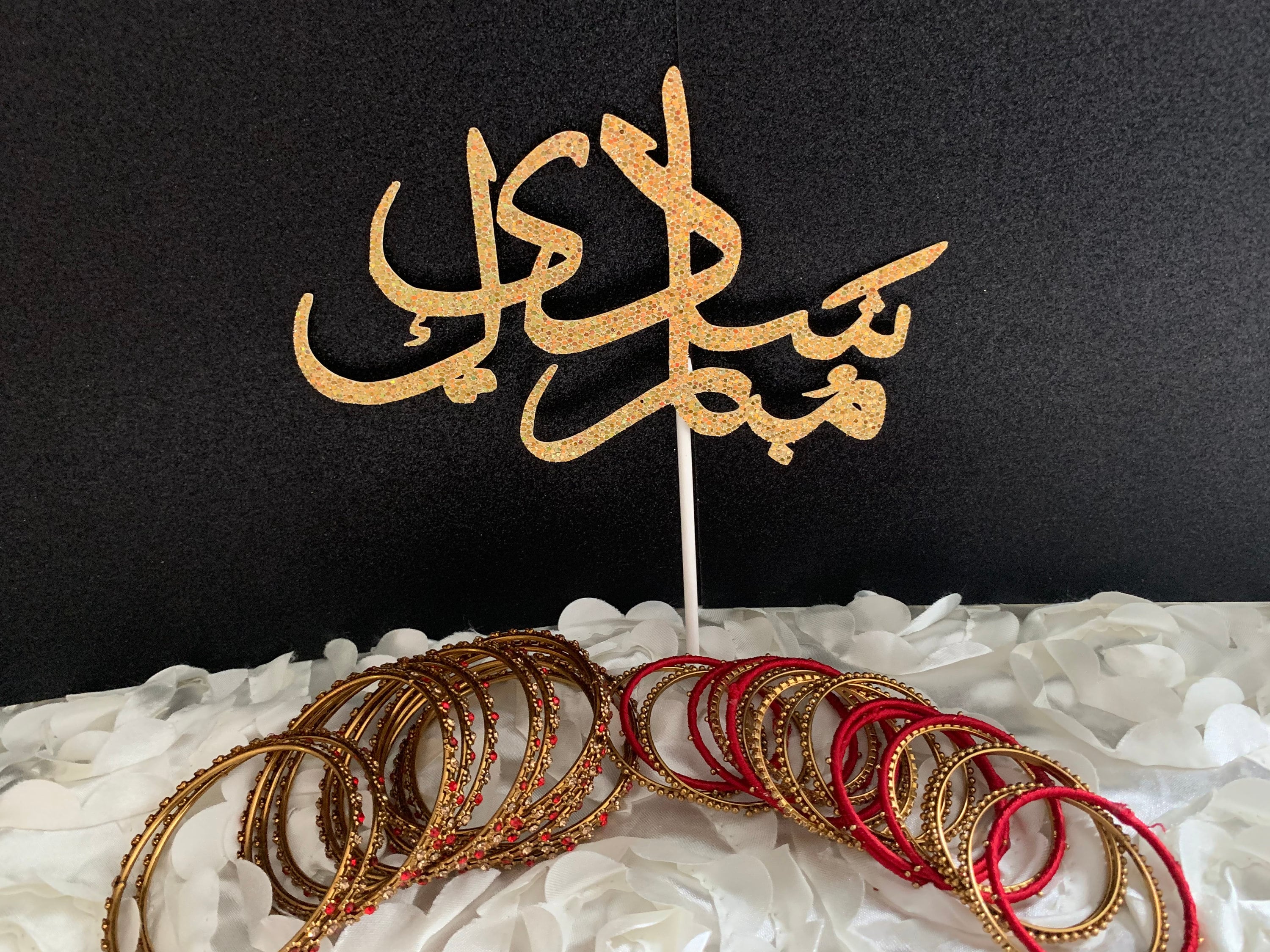 Shadi Mubarak Arabic Calligraphy Cake Topper Etsy