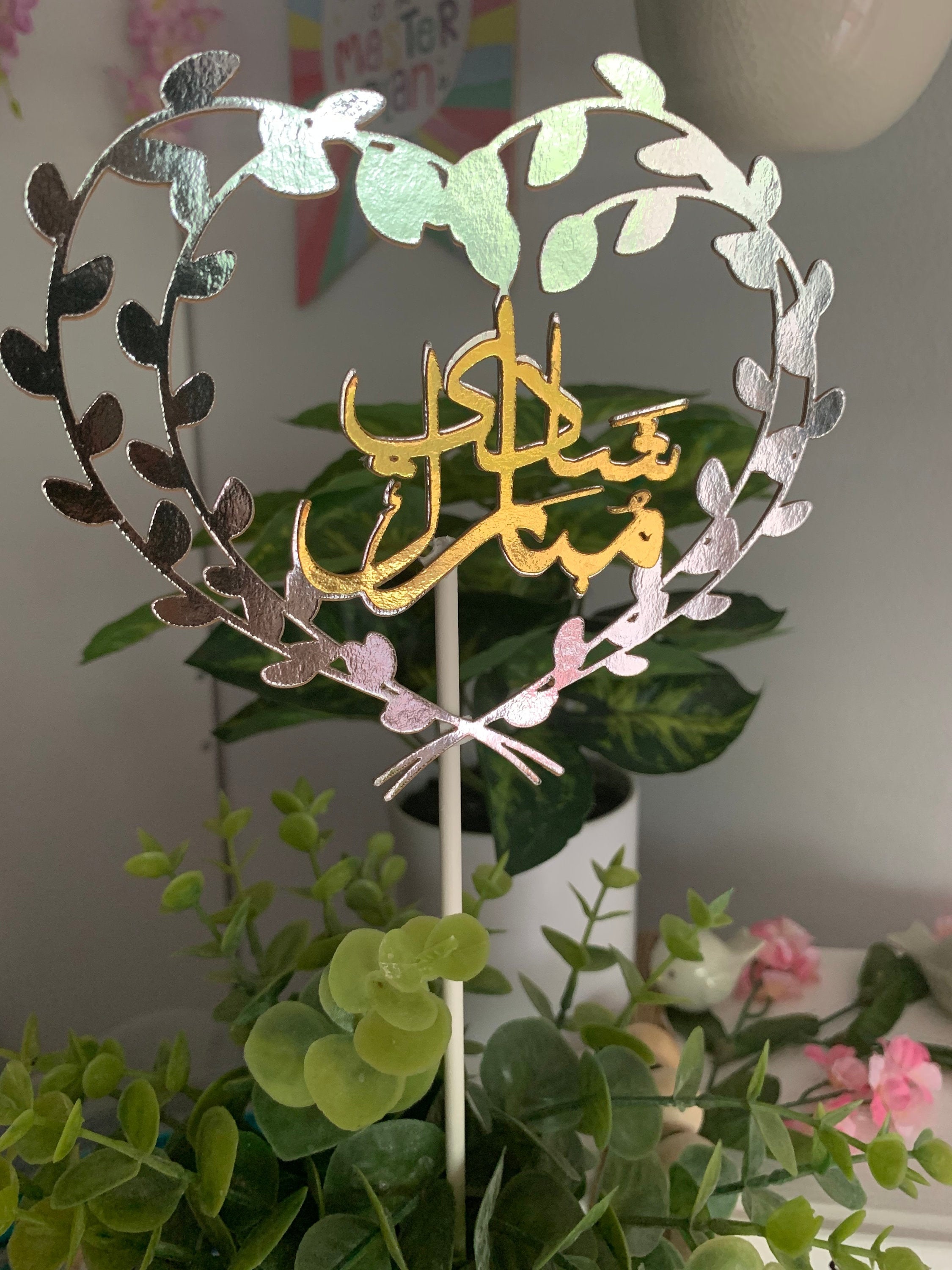 Shaadi mubarak serial online hotsell