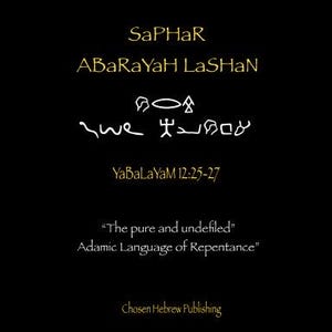 SaPHaR ABaRaYaH LaSHaN 1st Edition