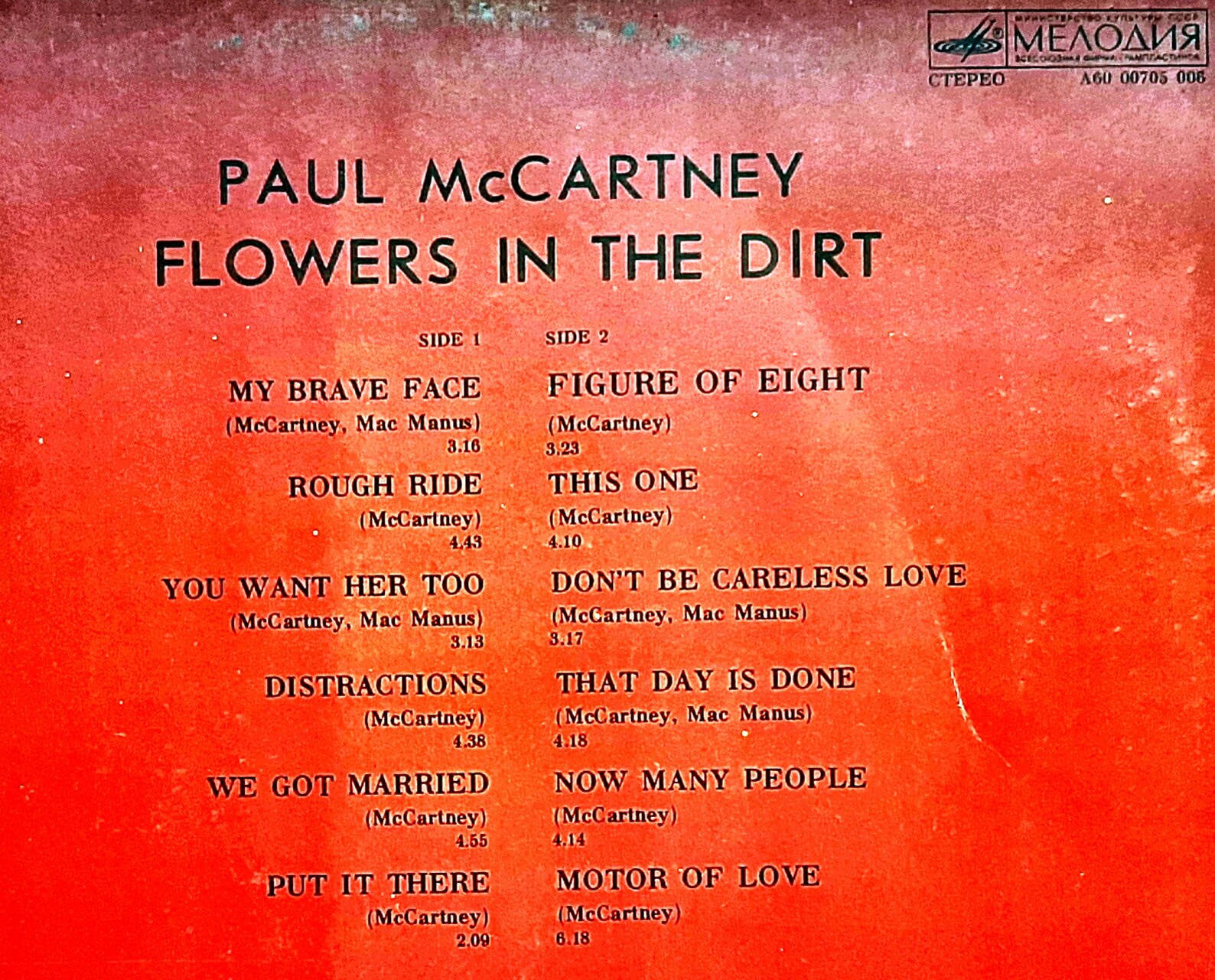 Vinyl Record Paul McCartney Flowers In The Dirt 1983 Pop Etsy