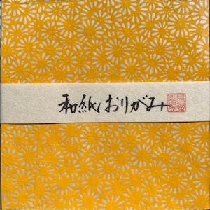 Assorted Kyoto washi Artisan Origami, 10 sheets high quality handmade Japanese paper, mulberry paper, gifts Yellow Flower