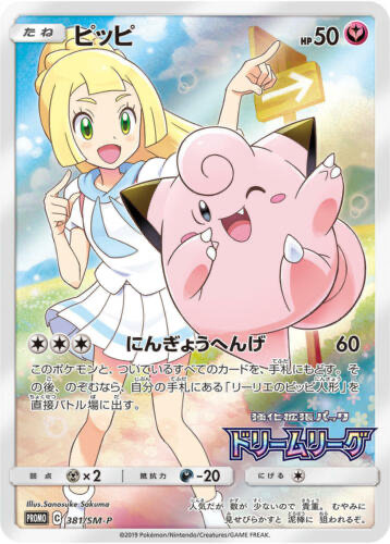 carte Pokémon 151/156 Lilie - Cartes de jeux