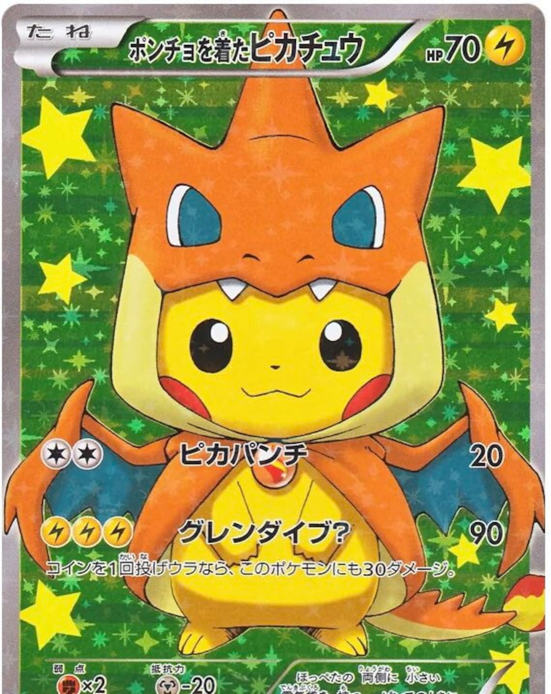 Pikachu Charizard PONCHO Cosplay 208/XY-P Japanese Exclusive Pokemon