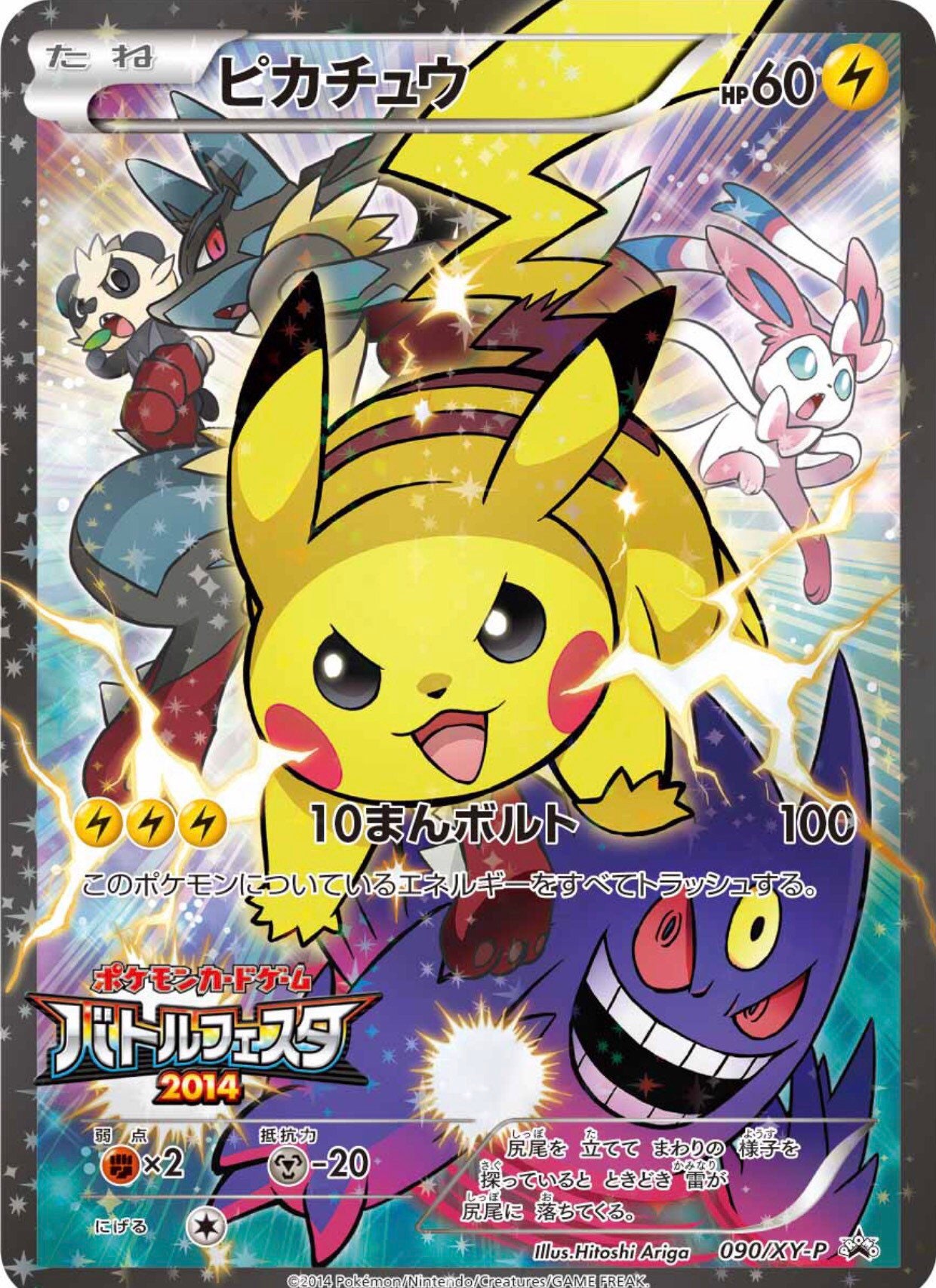 Gengar and he's bros Pikachu ash Vmax gaming shining gx ex m mega ultra  pokemon gx ex card custom holographic ancient full art v vmax