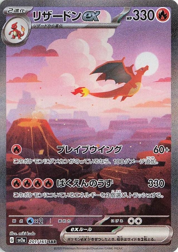 Charizard ex (201/165), Busca de Cards