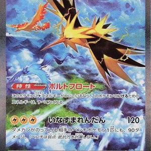 Bundle Moltres Zapdos Articuno Pokemon Card GB Sprite Art Gx 