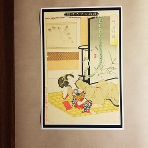 Oriental Woman Snake Poster 12&quot; x 18&quot; - Nioh Oriental Samurai Martial Arts Ninja