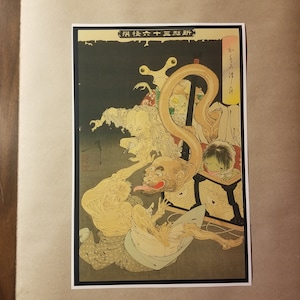 Yokai Snake Frog Poster 12&quot; x 18&quot; - Nioh Oriental Samurai Martial Arts Japanese