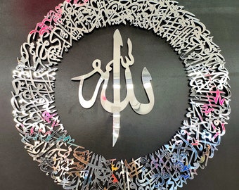 Ayat al Kursi in Acrylic Mirror, Mirror Wall Art, Eid gift ideas,eid decoration,Ramadan Decoration,Islamic gift,wall decoration,gift ideas