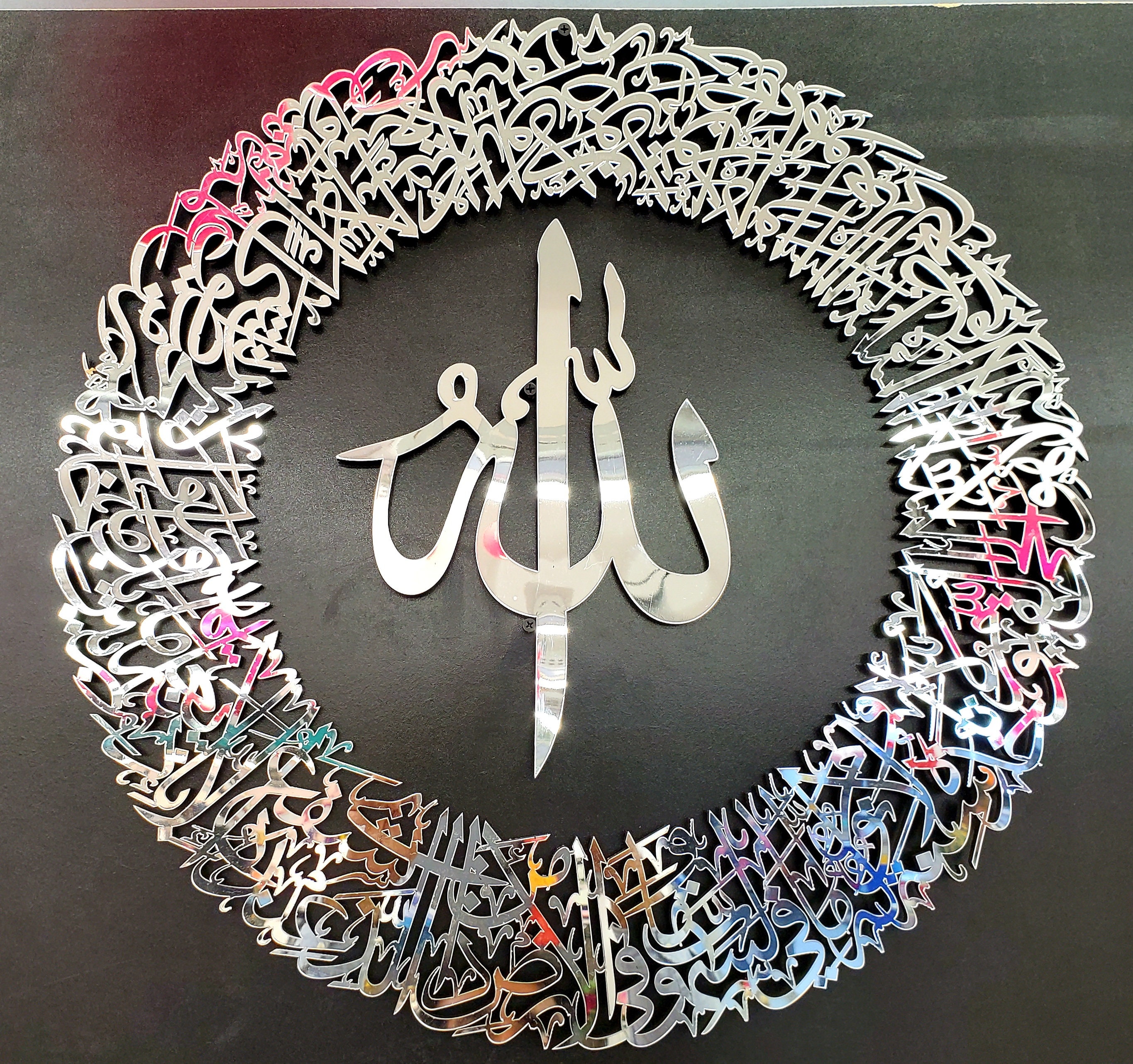 Ayat Al Kursi in Acrylic Mirror Mirror Wall Art Eid Gift Etsy UK