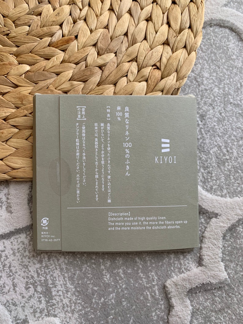 Kiyoi Linen Dishcloth - Thumbnail 3