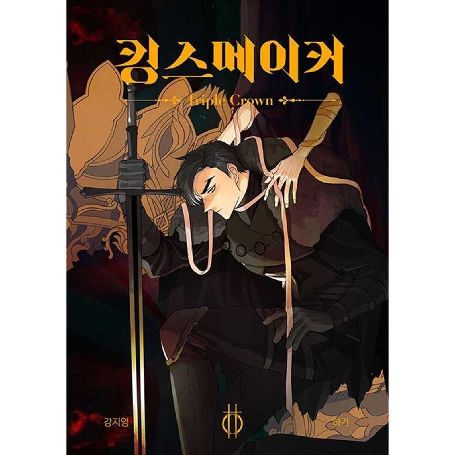 King's Maker Triple Crown Book King's Maker Triple Crown Korean Comic Book Manga | Etsy