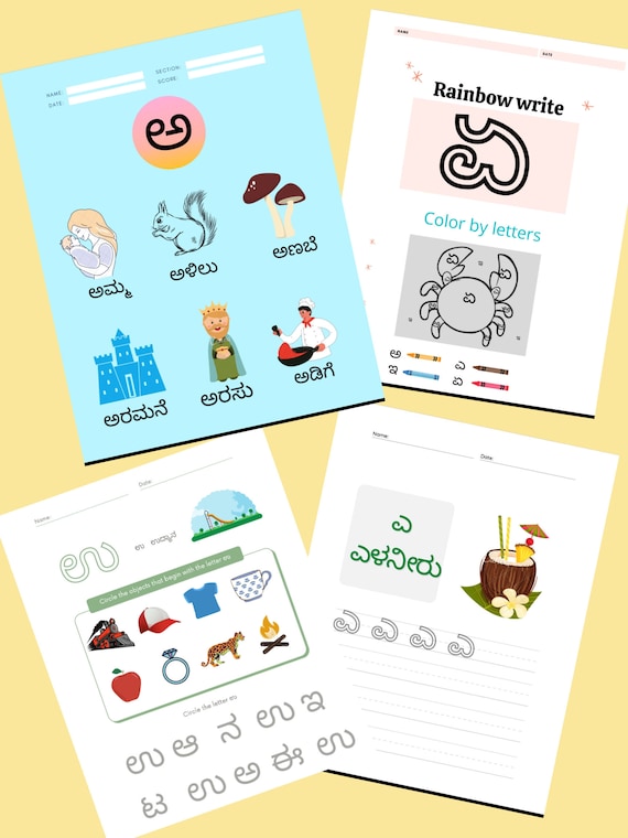 kannada worksheets for beginners set 1 etsy australia