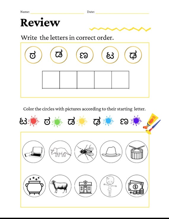kannada worksheets for beginners set 2 etsy canada