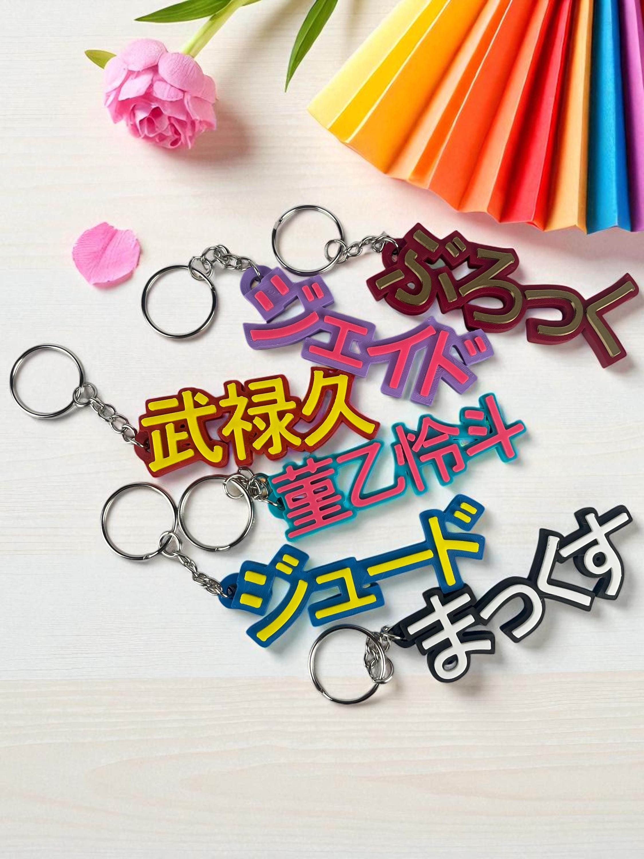 YOUR NAME Japanese Keychain | Anime Lover Gift | Manga | Personalized ...