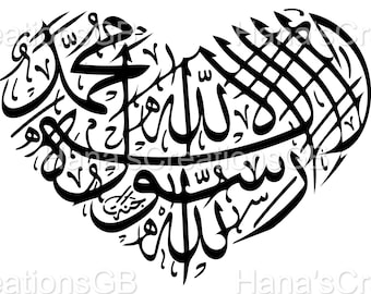 Islamic Calligraphy Shahada Heart Design – Arabic SVG, PDF, PNG (Digital Download)