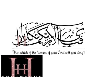 Which of Allah's favours can you deny, surah Rahman verse | islamic quote SVG PDF PNG file islamic reminder cricut silhouette cameo cut file