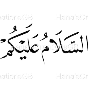May include: Black Arabic calligraphy on a white background. The text is a greeting, written in a flowing script. The design is simple and elegant, with a focus on the graceful curves of the letters.