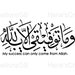 see more listings in the Islamic calligraphy svg section