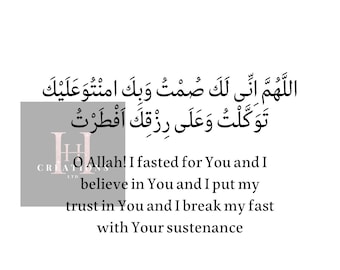 Ramadan Iftaar Dua Islamic Prayer | SVG PDF PNG | Muslim Fasting Supplication iftar Dua | Instant Digital Download