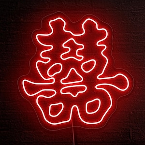 Chinese double happiness neon sign, Chinese character neon sign, Double happiness sign, Double happiness decor, Chinese character art decor