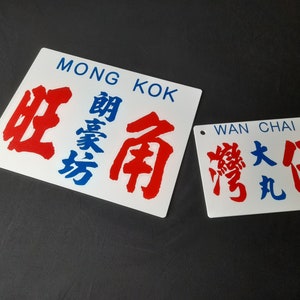 Display Plate  - Customize Hong Kong Minibus Style