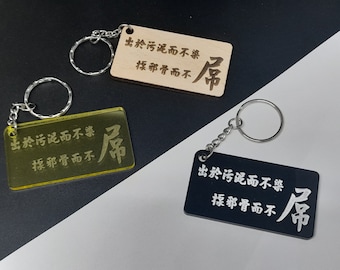 Key Chain - Traditional Chinese Sentence